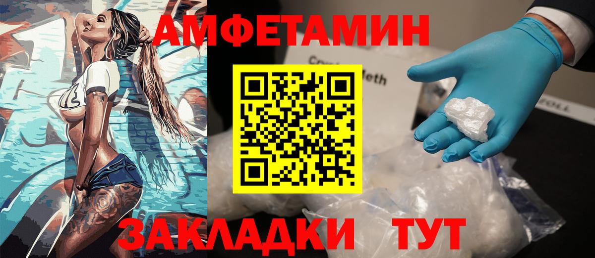 АМФ VHQ Тверь