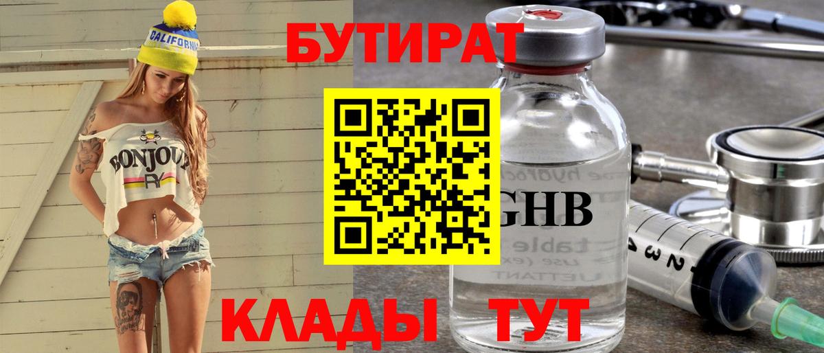 Тверь  БУТИРАТ буратино  Вход с VPN 