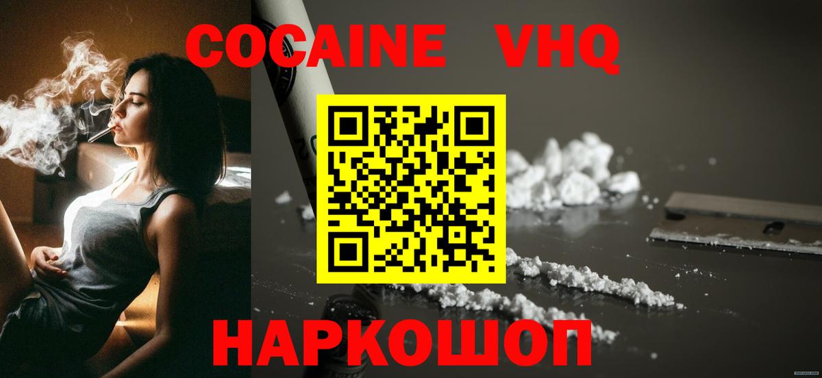 Cocaine Эквадор Тверь