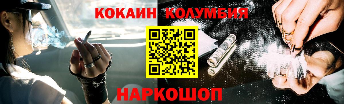 Тверь  КОКАИН Боливия  Кокаин  Вход с VPN  Кокаин Columbia 