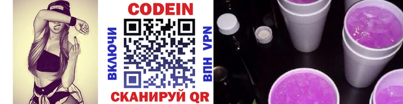 где купить наркотик  Тверь  мега ONION  Codein Purple Drank 
