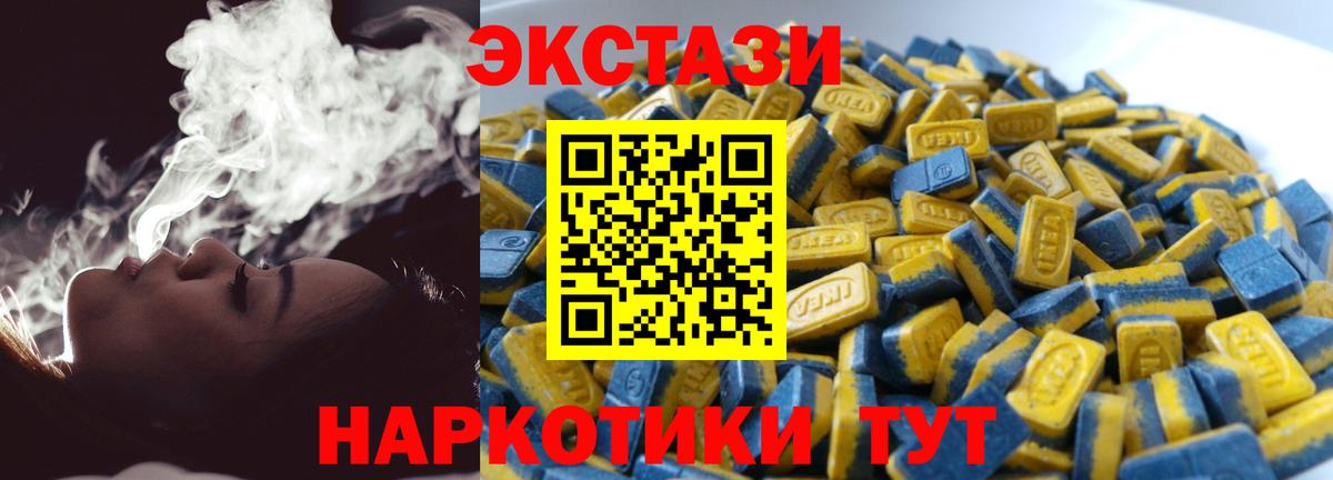ЭКСТАЗИ круглые Тверь