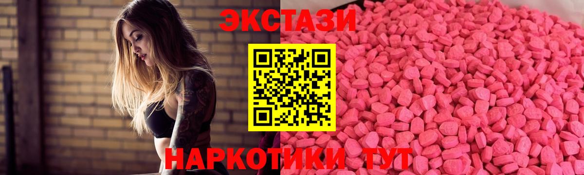 Тверь  ЭКСТАЗИ  Вход с VPN  Ecstasy бентли 