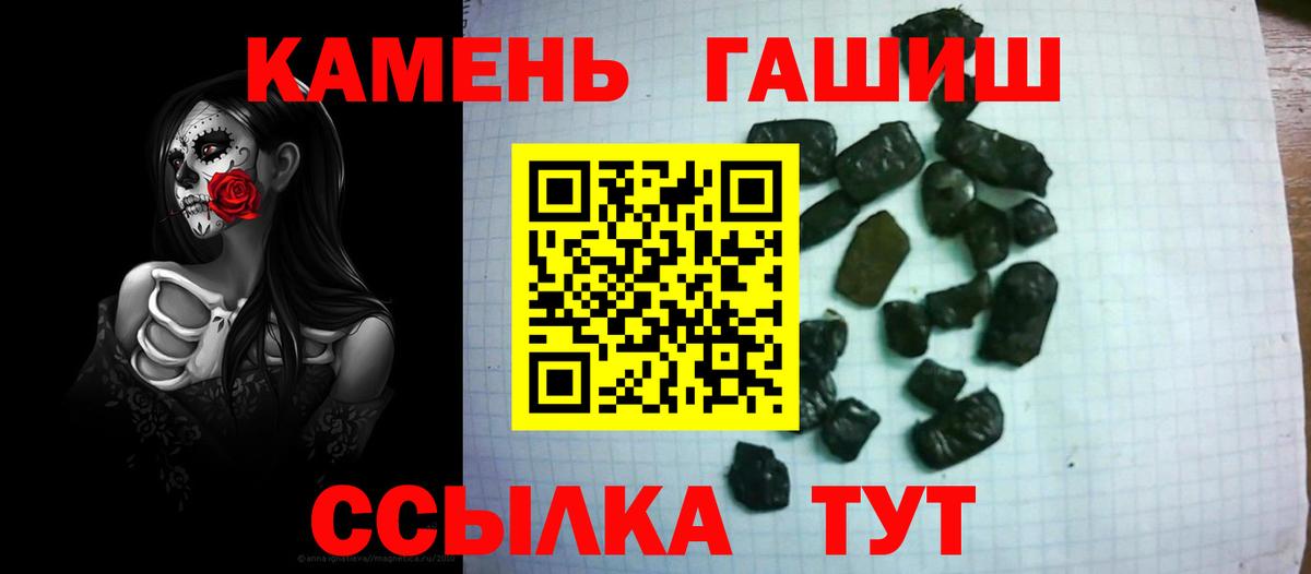 Гашиш убойный  Вход с VPN  Тверь 