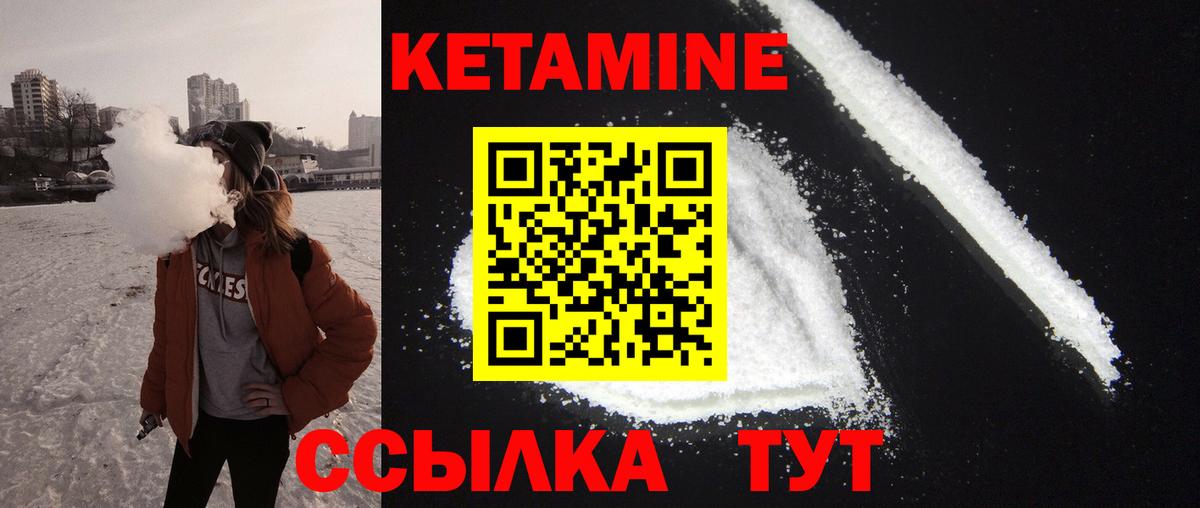КЕТАМИН ketamine  даркнет Telegram  Тверь  КЕТАМИН VHQ  Вход с VPN 