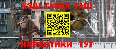 гидра Новокубанск