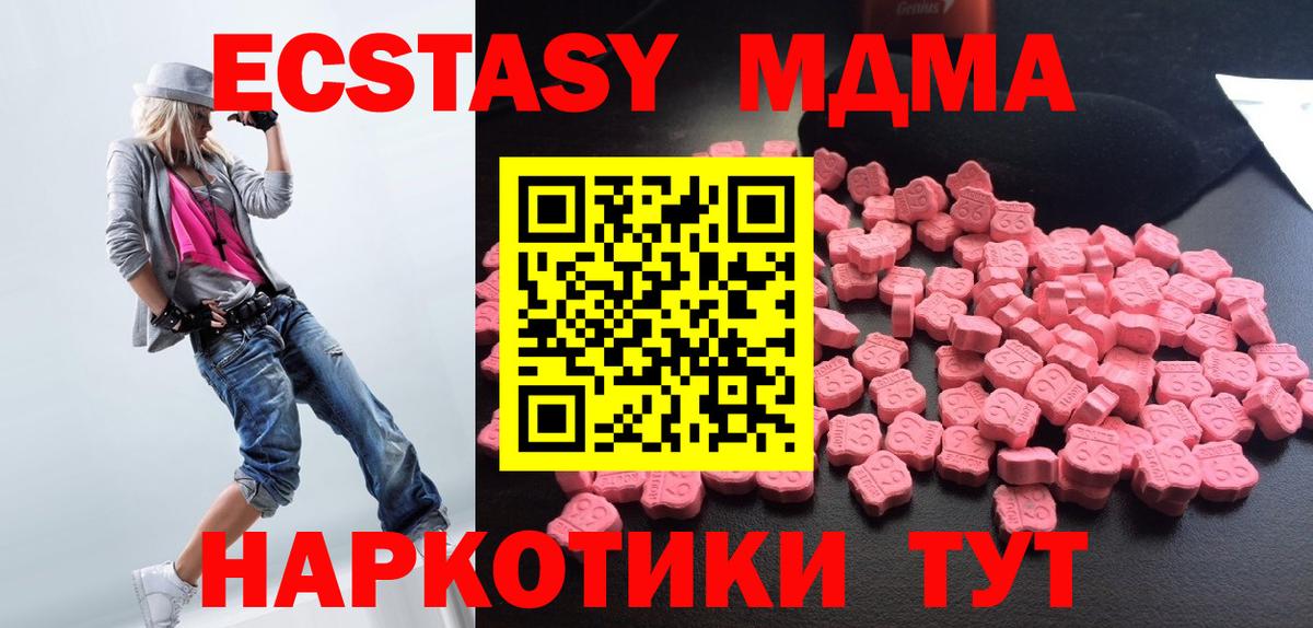 МДМА Molly Тверь