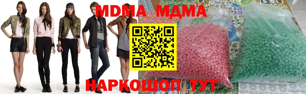 Тверь  MDMA Molly  Вход с VPN  MDMA  MDMA Molly 