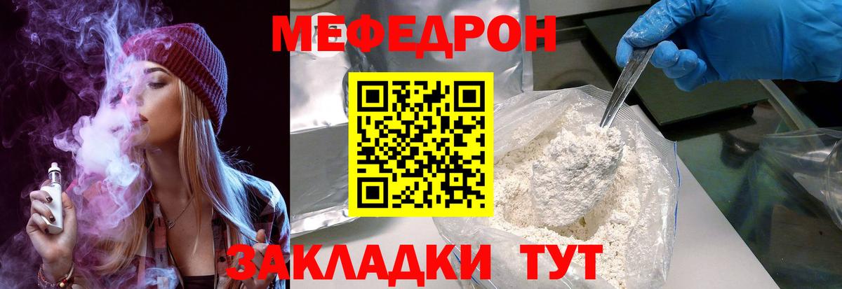 МЯУ-МЯУ 4 MMC  Вход с VPN  Тверь  Мефедрон  МЯУ-МЯУ mephedrone  МЯУ-МЯУ 
