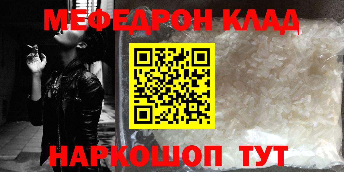 Меф кристаллы Тверь