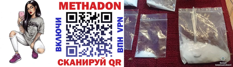 МЕТАДОН VHQ  Тверь 