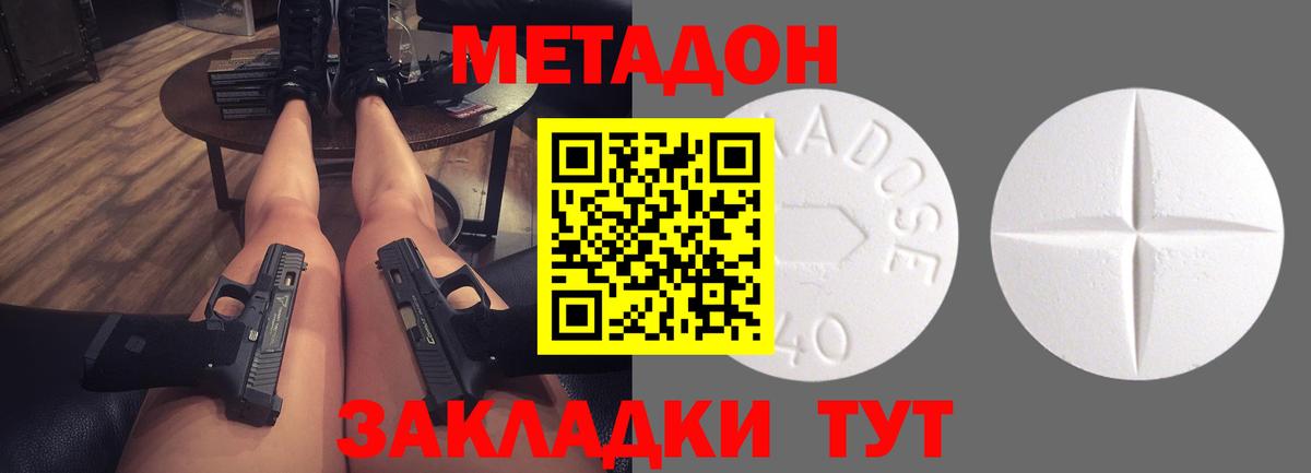 МЕТАДОН кристалл Тверь