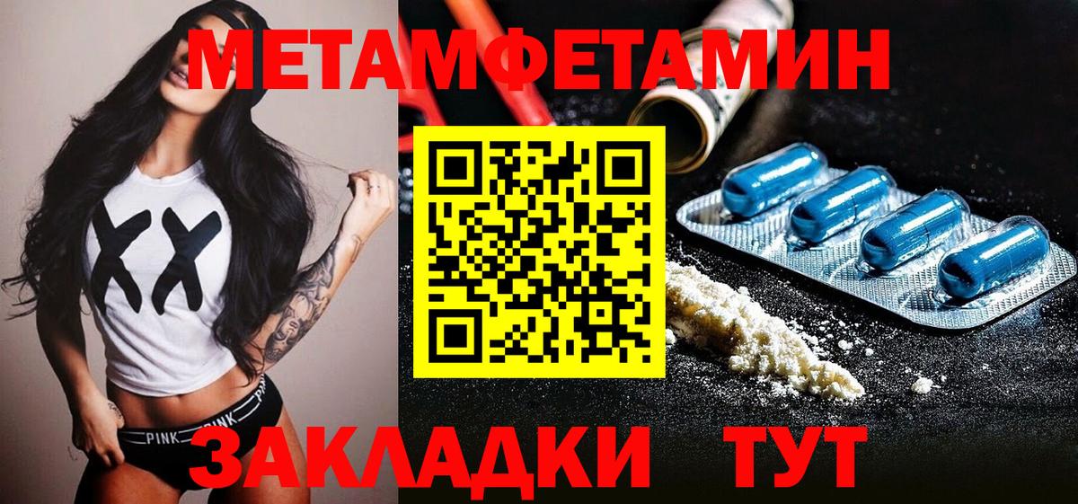 Тверь  МЕТАМФЕТАМИН  Вход с VPN  Первитин витя 