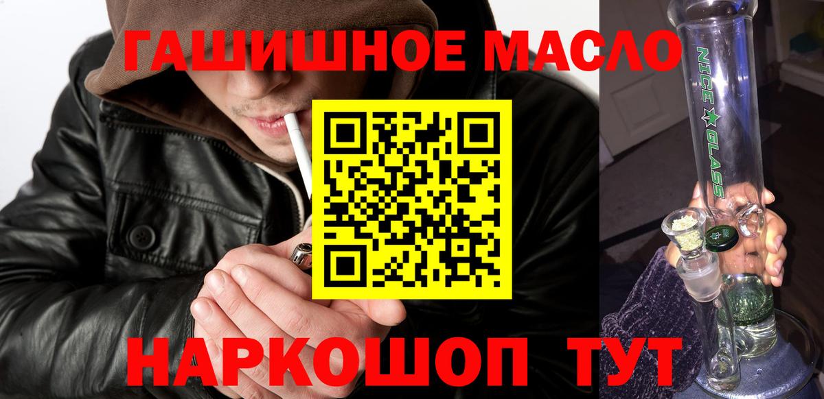 Тверь  ТГК THC oil  ТГК Wax  купить закладку  Вход с VPN 